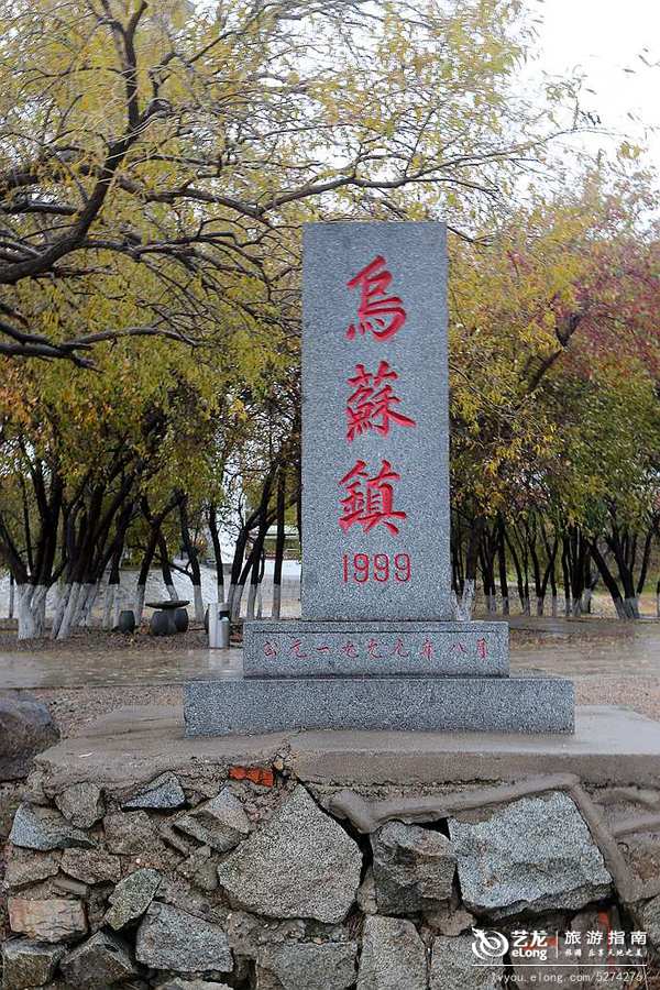 实拍：抚远乌苏镇“英雄的东方第一哨”