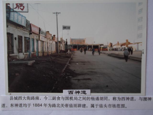古堡双城拾零（5）——关帝庙