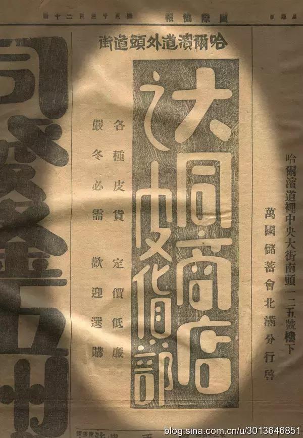 民国老报广上的同记小弟“大同商店”