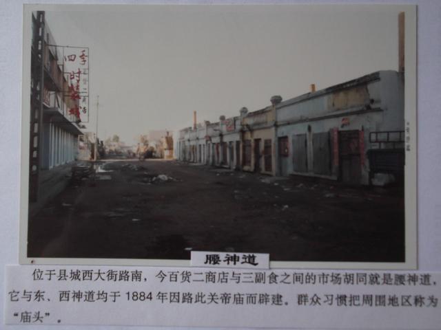 古堡双城拾零（5）——关帝庙