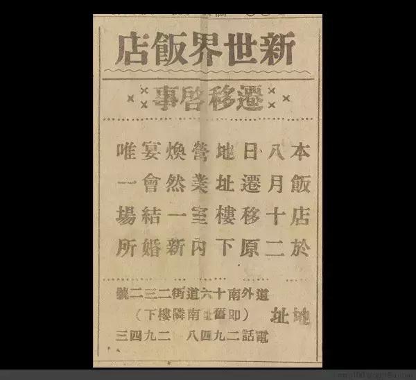 从大堂经理做到老总，建国前哈尔滨最牛饭店老板的逆袭之路